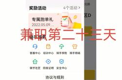 技巧:除了上班之后的兼职，动动小手用手机就可以操作赚钱。