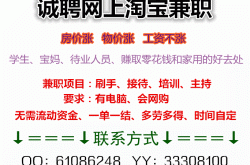 淘寶刷鉆手刷信譽可信嗎?網上yy拍單兼職是真的吗?