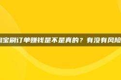 福利:过去免费热门赚钱项目：回顾不容错过的机会