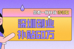 总结:盘点深圳2022年什么行业最容易赚钱？创业就应该从这些行业下手！