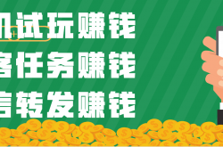 技巧:小白请永远相信，不存在没有任何技术含量又能轻松赚钱的网赚项目