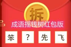 技巧:爱上猜成语怎么赚钱提现？赚钱提现方法图文教程