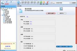 横空出世:谁说小型局域网内不能用迅雷（3）