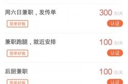 教程:新手兼职大全APP v1.0.0