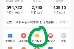 福利:从0收入到1分钱，再到单篇收益162.89元，我足足用了九个月