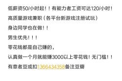 免费的:交会费600的网络兼职可靠吗？别上当了