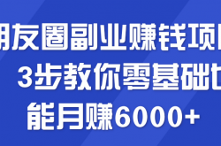 近期发布:2022网络挣钱好项目