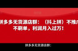 很不错:拼多多开店靠谱吗，是不是骗人的？