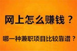 经验:有什么可以做的兼职副业，晚上八点到12点？