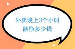 晚上九点以后，能做什么兼职！