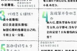 横空出世:几万元加盟的小说代理平台，瓜分网文市场一大“利器”？