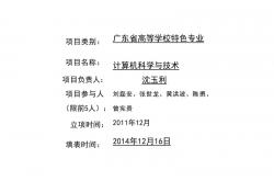 解决方案:教育部高等教育司关于开展2022年国家级大学生创新创业训练计划立项和结题验收工作