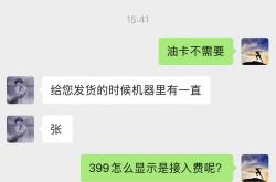 事实:淘宝店找人刷单聚人气 刷单者利用“漏洞”获利近万元