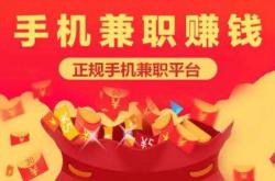 近期发布:有哪些手机赚钱软件 手机赚钱软件排行榜