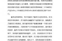 解决方案:黄岩农村合作银行柜员优质服务礼仪培训.ppt 57页