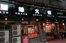 非常给力:开什么加盟店赚钱