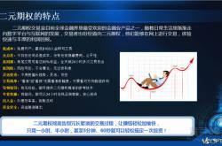 解决方案:二元期权如何实现最大盈利？