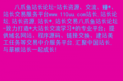 经验:如今草根站长做什么网站赚钱，主要靠什么盈利