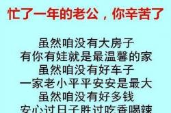 感谢老公辛苦挣钱养家 老公为家庭付出辛苦了的句子