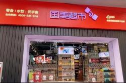 事实:如今零元加盟开店赚钱，现在加盟什么生意赚钱