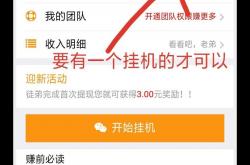 限时免费:挂机赚钱软件app下载