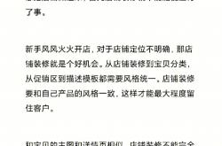 失望:还在苦思要怎么轻松赚钱吗，那就加入淘宝店铺了解一下吧！