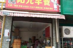 经验:创业开个什么店铺好，适合创业开店的18个好项目(2)