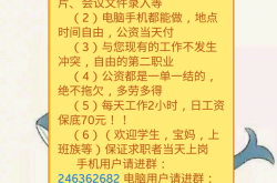 干货教程:网上兼职打字员，小说录入赚钱，一单一结日结