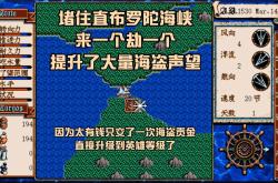 暴风雨海盗行动内置修改菜单破解版 V1.6.8 安卓版