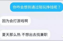 通过网络游戏赚钱的6种方法