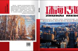 福利:广州市队刊《都市人·成长》封面插画“征集令” 市少工委约你来献计！