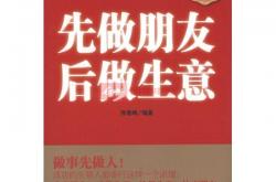 事实:商海圣经：古今生意谚语50条