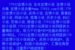 程序员辞职返乡办起色情网站 非法获利17万余元