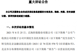 大事件:江湖| 3000亿民营资本第一人要沉船？30年！千亿金融帝国终离散？