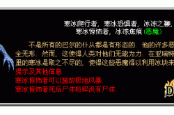 逆天:暗黑3捞金10大法则 经济理论助你变富翁