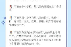 事实:北京海淀给教育培训行业广告发出15条禁令：禁止出现“保过”“速成”“逆袭”等词语