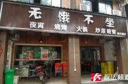 副食品店起名 副食品店取什么名字好