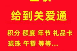 怎么把关爱通的钱提取出来其实方法很简单