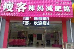 给力:开个什么小店**：怎样开个成功的小店