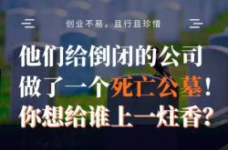 事实:我们扒了5000家创业公司的“死因”，手把手教你烧光投资人的钱 | 以太荐读