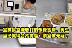 福利:大学室友每月生活费六百，只吃泡面，毕业存款10万，他如何做到的