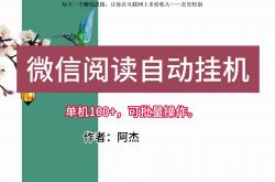 事实:挂机一小时赚75元？天上真的掉馅饼了！真相颠覆你想象