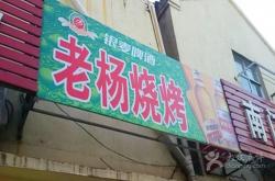 很不错:在县城最适合开什么实体店比较前景好赚钱快