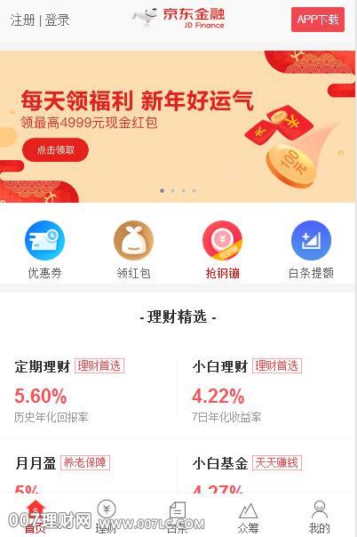 理财赚钱金融网站有哪些_理财赚钱app_赚钱快金融理财网站