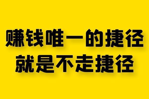 现在赚钱好赚吗_赚钱累吗_现在干什么赚钱快