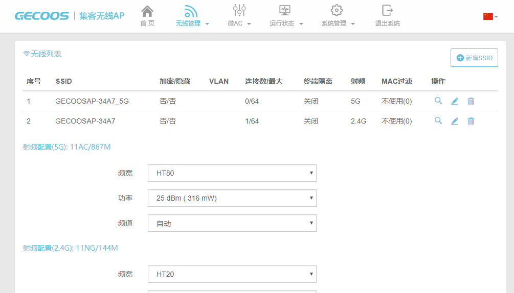 赚钱宝3代刷软路由_赚钱宝pro刷openwrt_路由刷赚钱宝固件