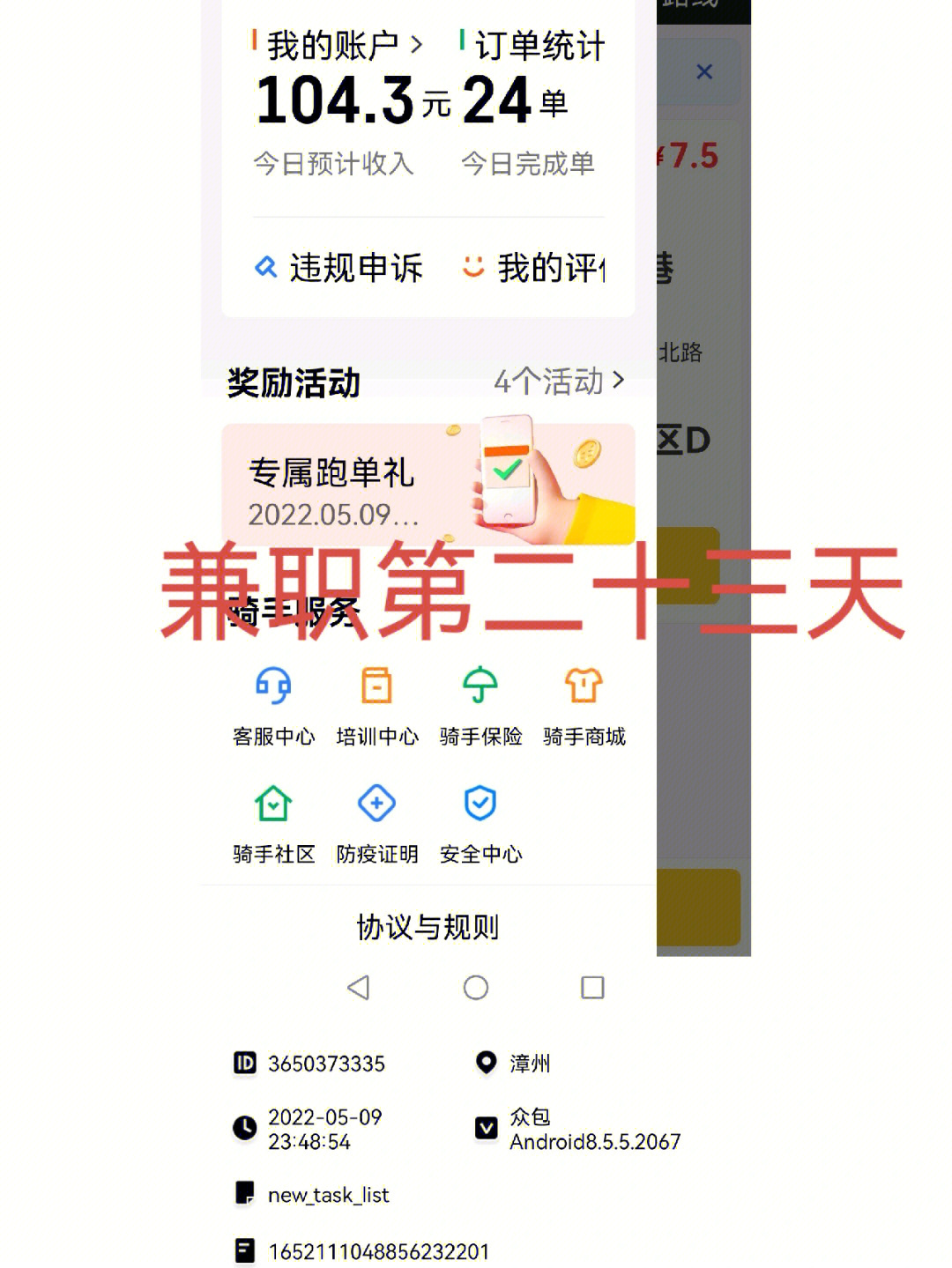 上班族手机赚钱_在手机上上班赚钱_手机上班赚钱工资日结