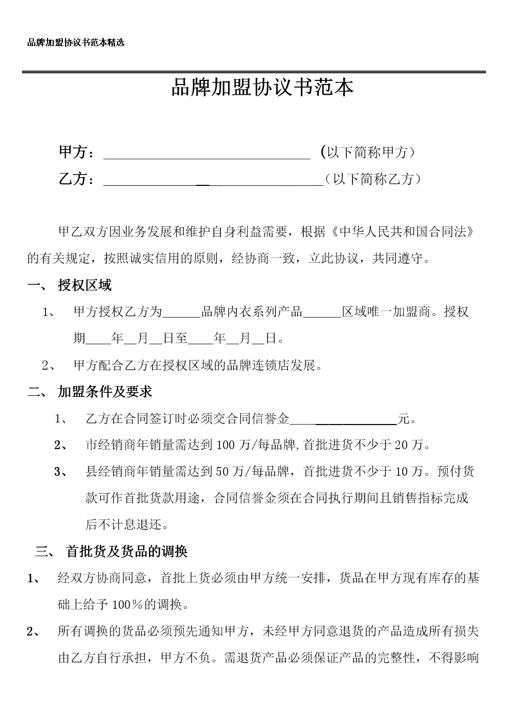 代理加盟赚钱项目_代理加盟的_过去零元赚钱加盟代理