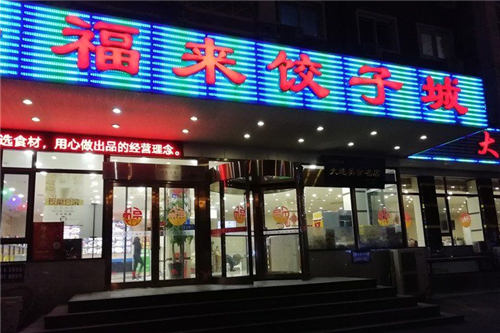 商场开店赚钱吗_开商店挣不挣钱_在商场里开什么店挣钱