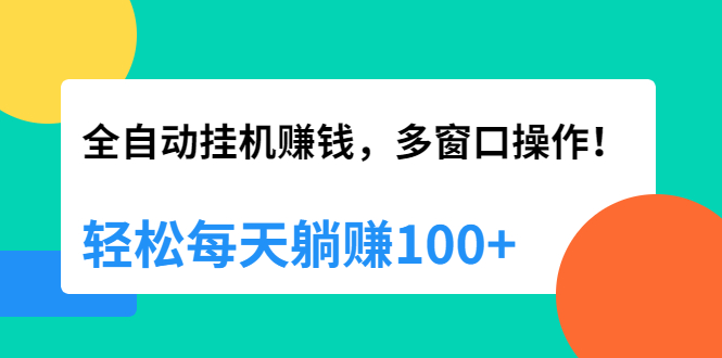 赚钱网上快速提现软件_怎么在网上快速赚钱_网上快速赚钱平台